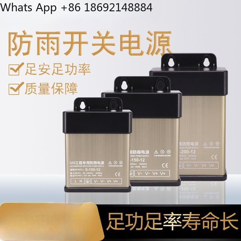 防雨型スイッチング電源 DC 12/24V/400W 屋外特 - Outdoor Lighting Transformer Box のレビューと価格