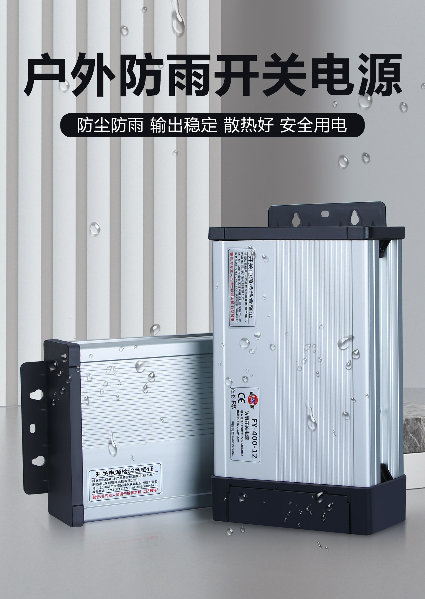 FY-400-12V33A 屋外防雨型スイッチング電源広告発 - Outdoor Lighting Transformer Box のレビューと価格