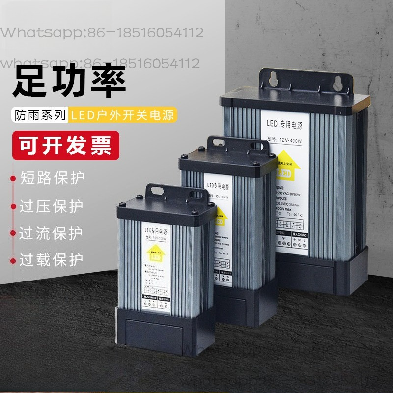 屋外用LED防水スイッチング電源 5V 24V12V400W - Outdoor Lighting Transformer Box のレビューと価格