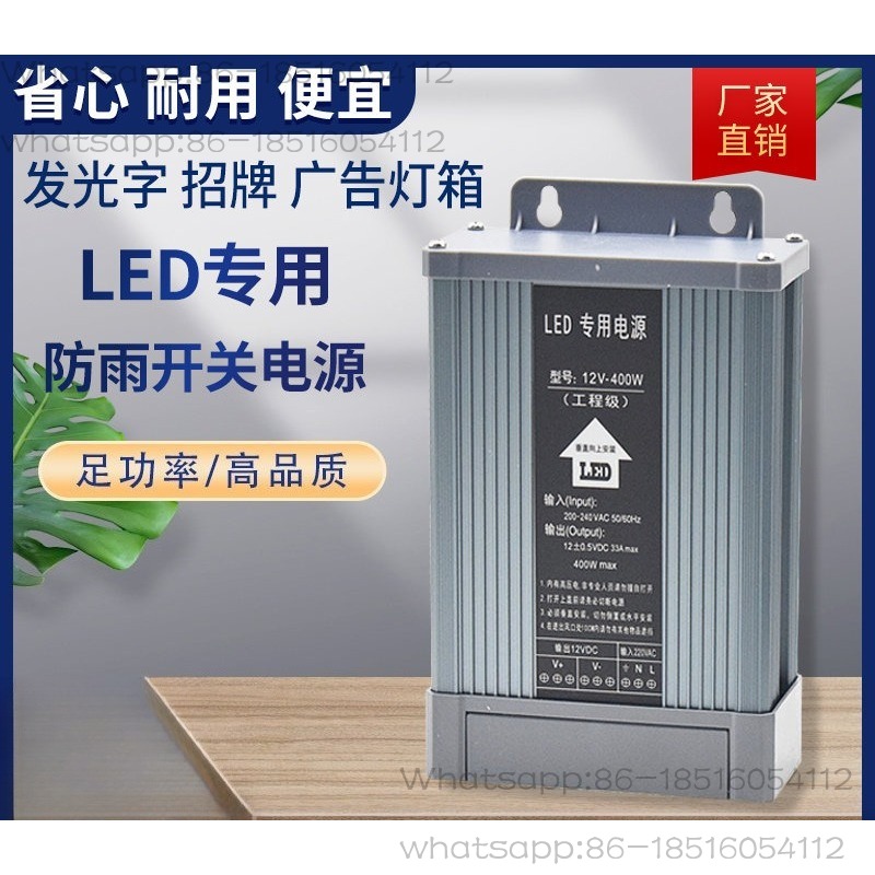 屋外用LED防水スイッチング電源 5V 24V12V400W - Outdoor Lighting Transformer Box のレビューと価格